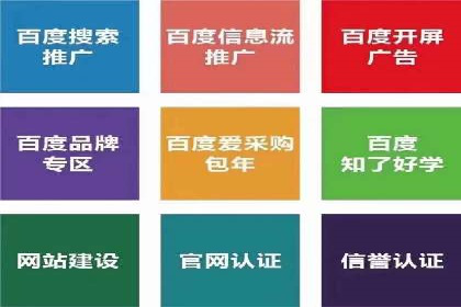 行业领先者的信息流推广开户策略